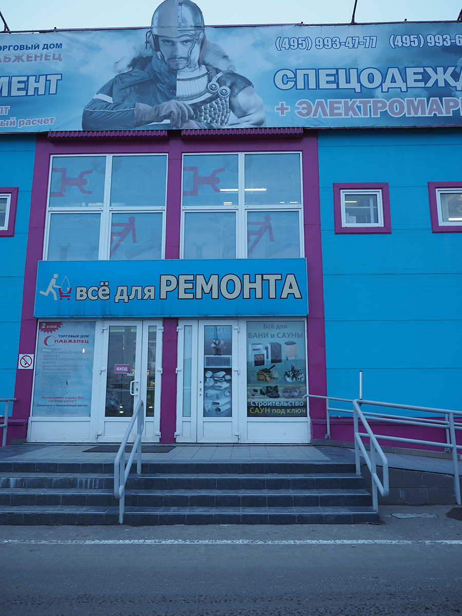 Вход в третий подъезд